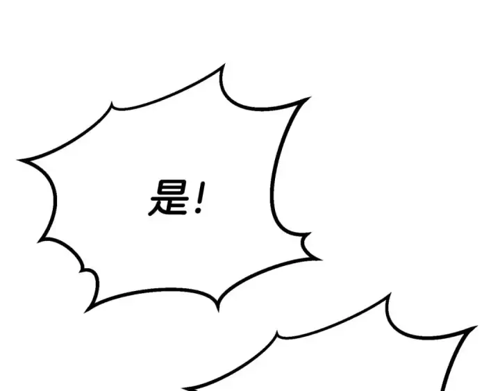 《死灵法师：重生的我全技能精通》完结篇 懦弱的神和勇敢的人们图419