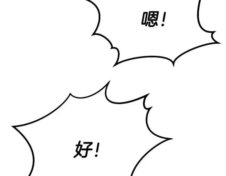 《死灵法师：重生的我全技能精通》完结篇 懦弱的神和勇敢的人们图420