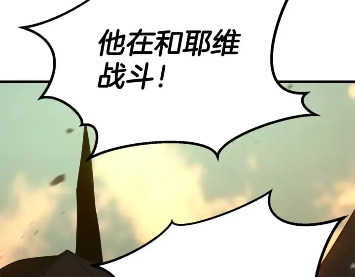 《死灵法师：重生的我全技能精通》完结篇 懦弱的神和勇敢的人们图82