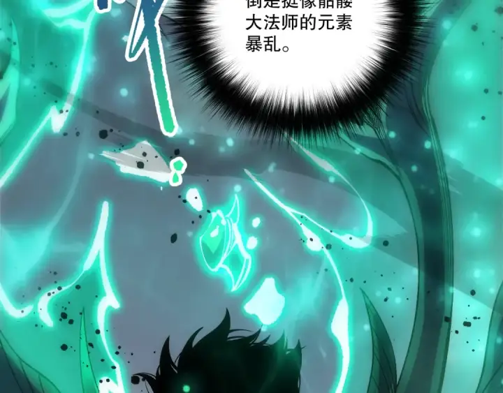 《死灵法师！我即是天灾》第258话  挑战元素巨龙图114