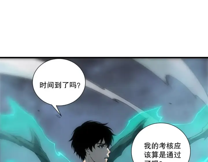 《死灵法师！我即是天灾》第258话  挑战元素巨龙图122
