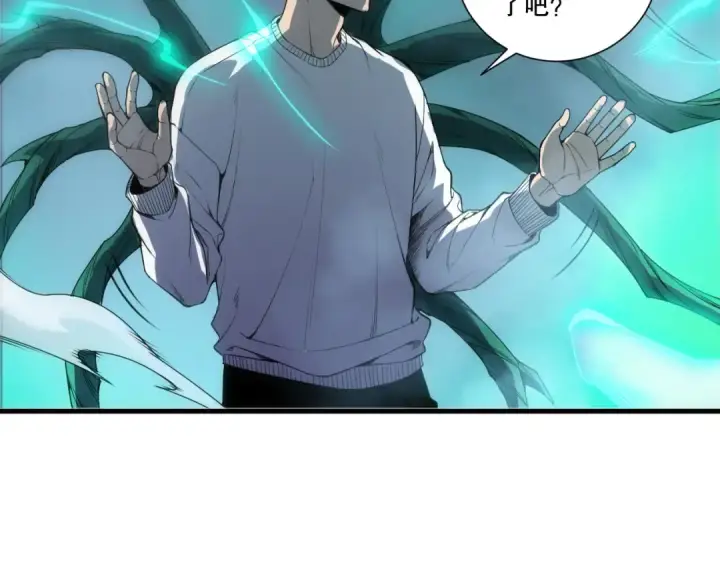 《死灵法师！我即是天灾》第258话  挑战元素巨龙图123