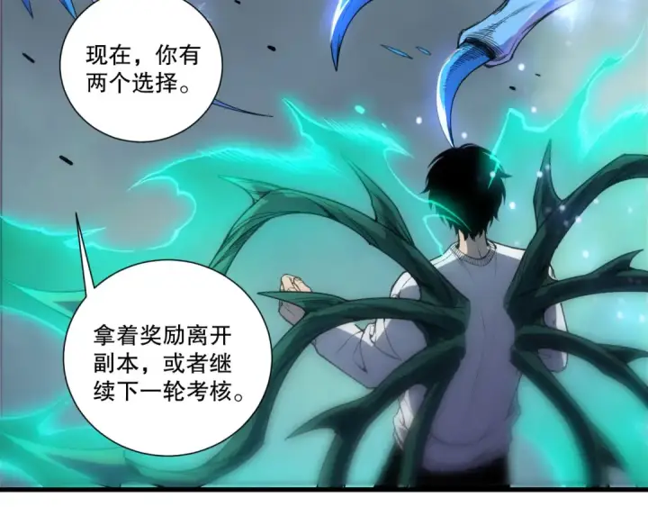 《死灵法师！我即是天灾》第258话  挑战元素巨龙图126