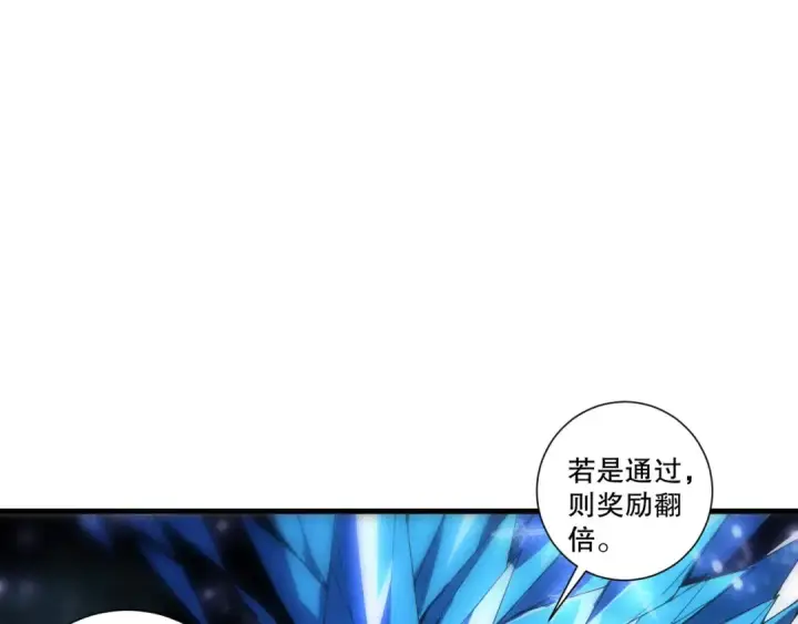 《死灵法师！我即是天灾》第258话  挑战元素巨龙图127