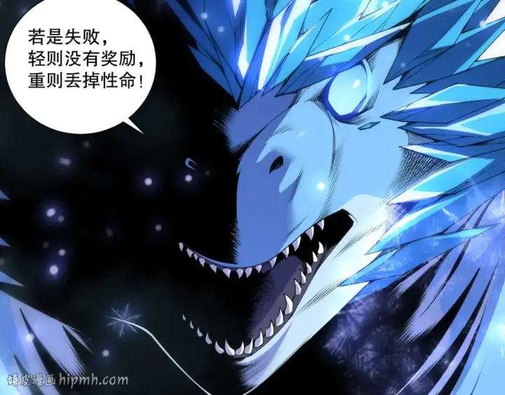 《死灵法师！我即是天灾》第258话  挑战元素巨龙图128