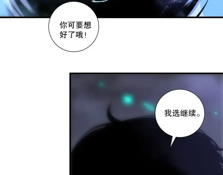 《死灵法师！我即是天灾》第258话  挑战元素巨龙图129