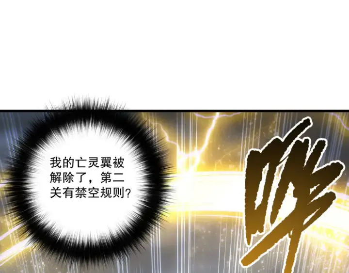 《死灵法师！我即是天灾》第258话  挑战元素巨龙图140