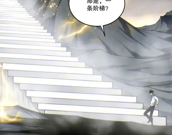 《死灵法师！我即是天灾》第258话  挑战元素巨龙图145