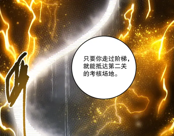 《死灵法师！我即是天灾》第258话  挑战元素巨龙图147