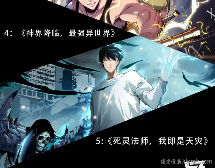 《死灵法师！我即是天灾》第258话  挑战元素巨龙图160