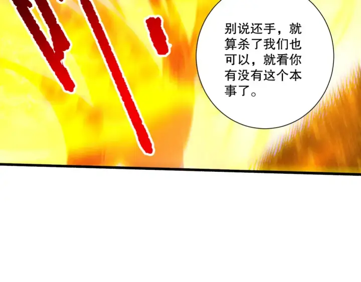 《死灵法师！我即是天灾》第258话  挑战元素巨龙图18