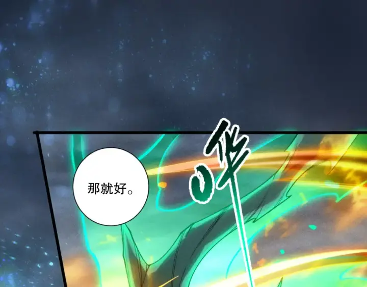 《死灵法师！我即是天灾》第258话  挑战元素巨龙图20