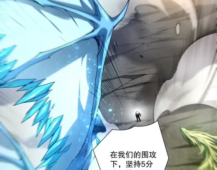 《死灵法师！我即是天灾》第258话  挑战元素巨龙图6