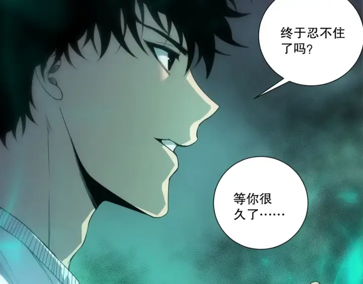 《死灵法师！我即是天灾》第258话  挑战元素巨龙图69