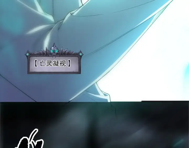 《死灵法师！我即是天灾》第258话  挑战元素巨龙图71