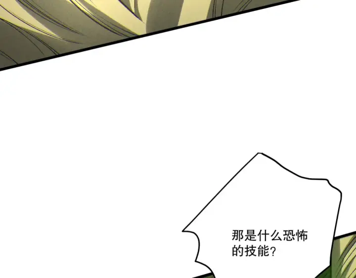 《死灵法师！我即是天灾》第258话  挑战元素巨龙图85