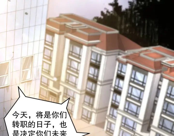 《死灵法师！我即是天灾》001话：转职！死灵法师！图10