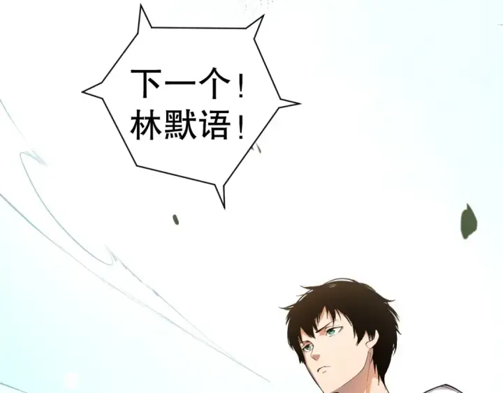《死灵法师！我即是天灾》001话：转职！死灵法师！图100