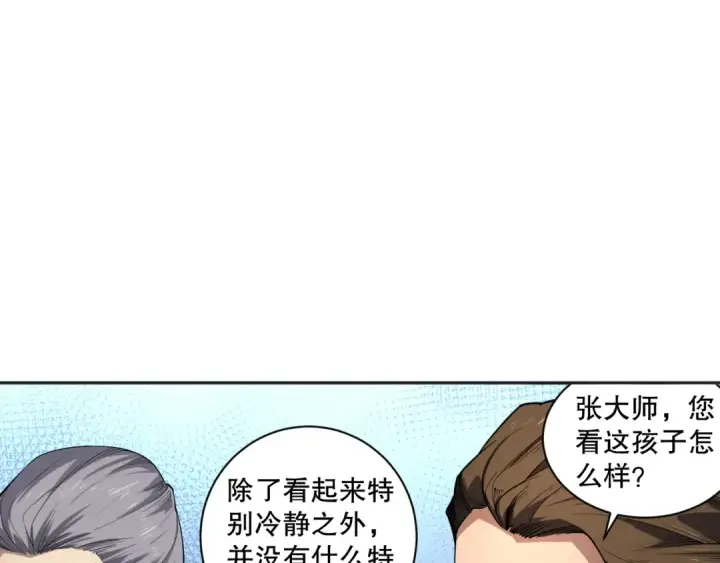 《死灵法师！我即是天灾》001话：转职！死灵法师！图105