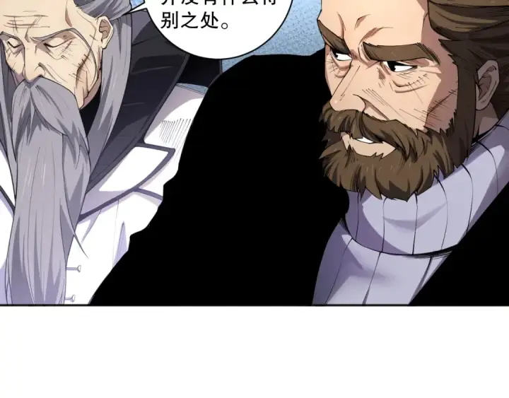 《死灵法师！我即是天灾》001话：转职！死灵法师！图106