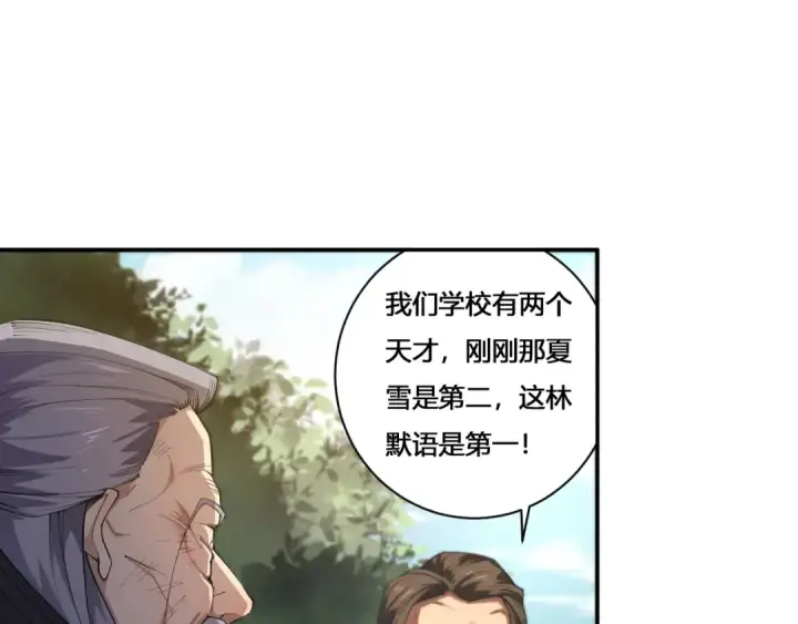 《死灵法师！我即是天灾》001话：转职！死灵法师！图107