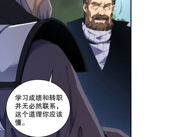 《死灵法师！我即是天灾》001话：转职！死灵法师！图108