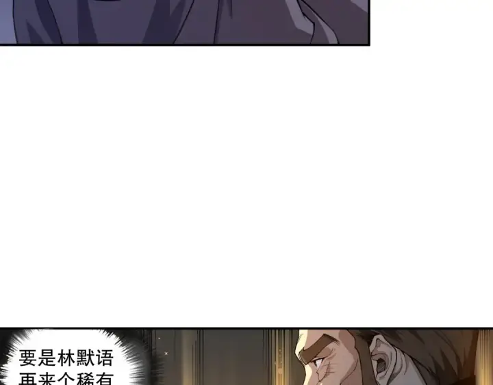 《死灵法师！我即是天灾》001话：转职！死灵法师！图109