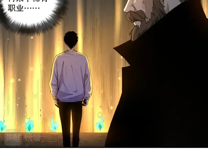 《死灵法师！我即是天灾》001话：转职！死灵法师！图110