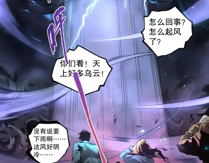 《死灵法师！我即是天灾》001话：转职！死灵法师！图117