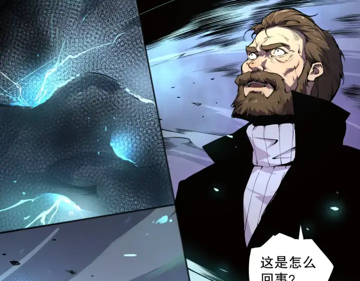 《死灵法师！我即是天灾》001话：转职！死灵法师！图119