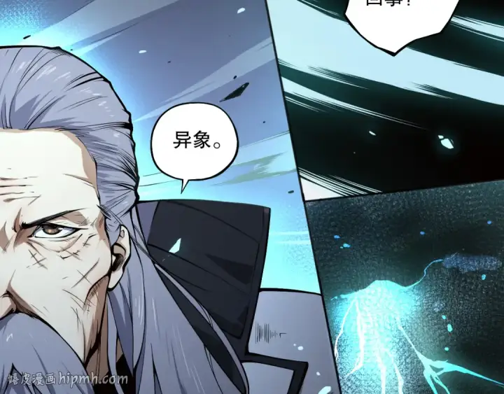 《死灵法师！我即是天灾》001话：转职！死灵法师！图120