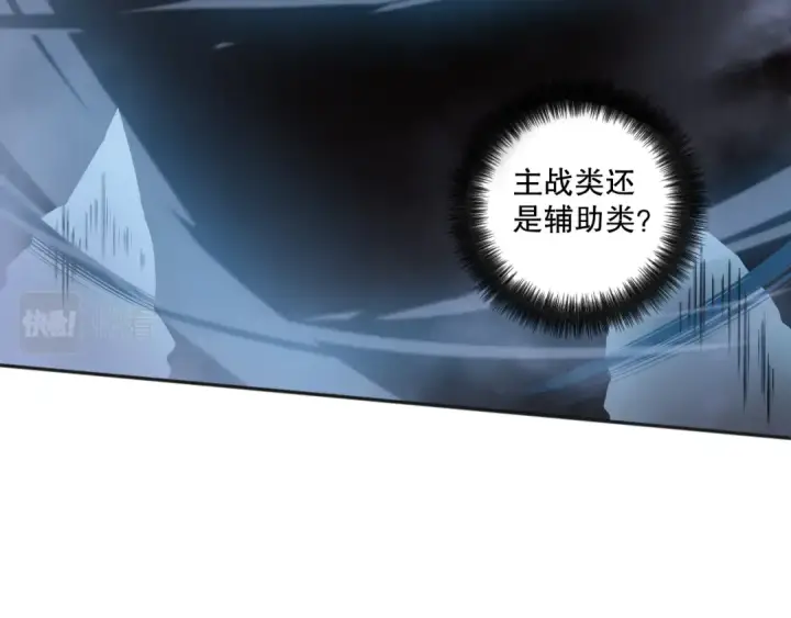 《死灵法师！我即是天灾》001话：转职！死灵法师！图124