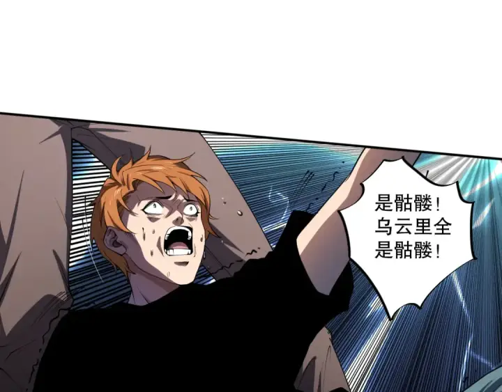 《死灵法师！我即是天灾》001话：转职！死灵法师！图134