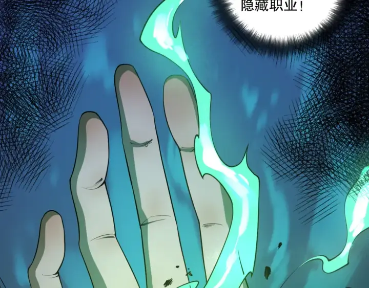 《死灵法师！我即是天灾》001话：转职！死灵法师！图149