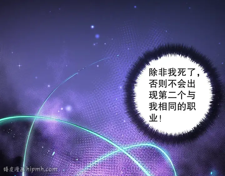 《死灵法师！我即是天灾》001话：转职！死灵法师！图152