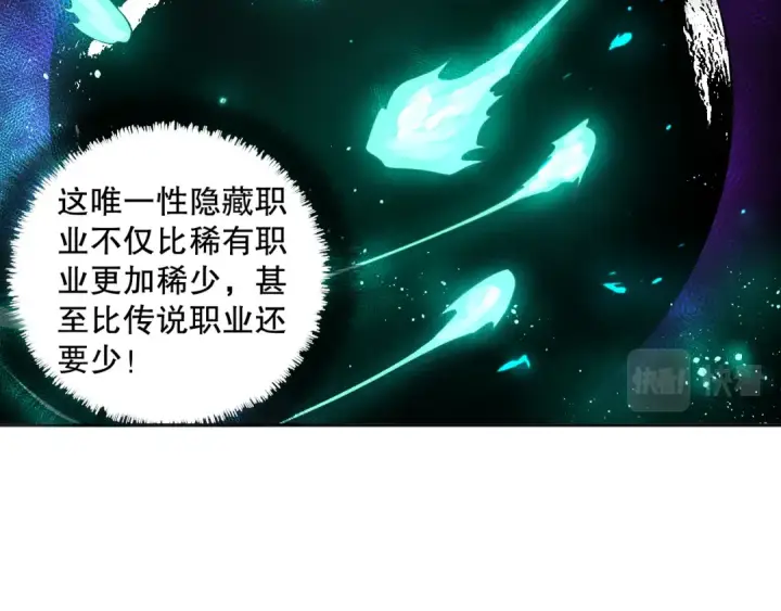 《死灵法师！我即是天灾》001话：转职！死灵法师！图154