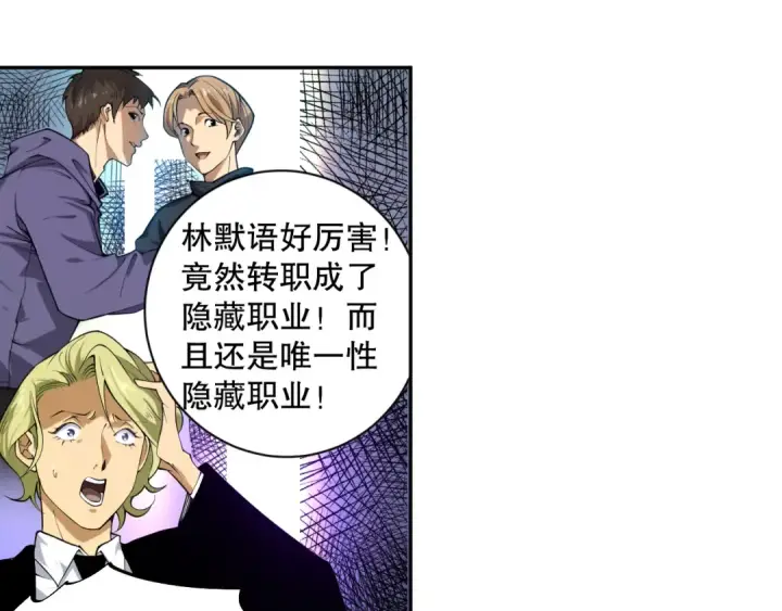 《死灵法师！我即是天灾》001话：转职！死灵法师！图155