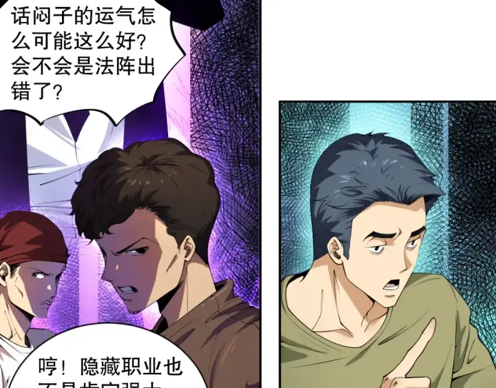 《死灵法师！我即是天灾》001话：转职！死灵法师！图156