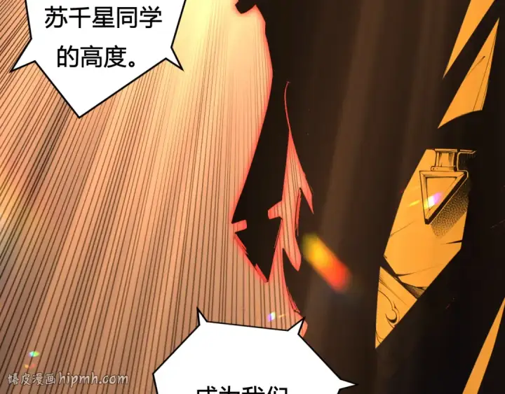 《死灵法师！我即是天灾》001话：转职！死灵法师！图16