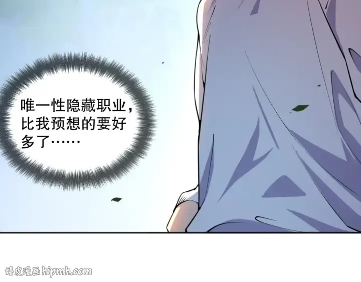 《死灵法师！我即是天灾》001话：转职！死灵法师！图160