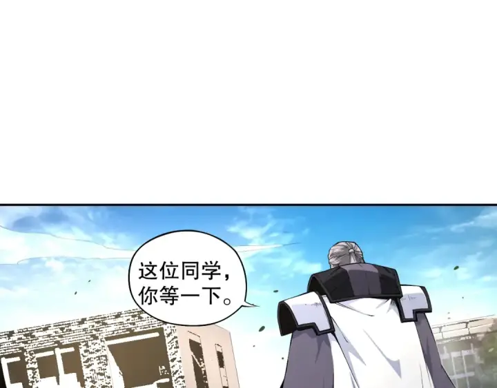 《死灵法师！我即是天灾》001话：转职！死灵法师！图161