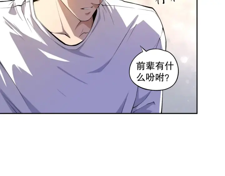 《死灵法师！我即是天灾》001话：转职！死灵法师！图164