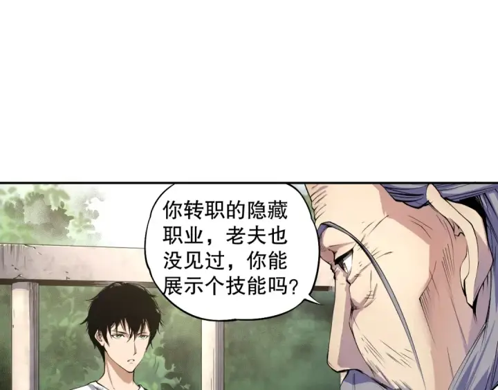 《死灵法师！我即是天灾》001话：转职！死灵法师！图165