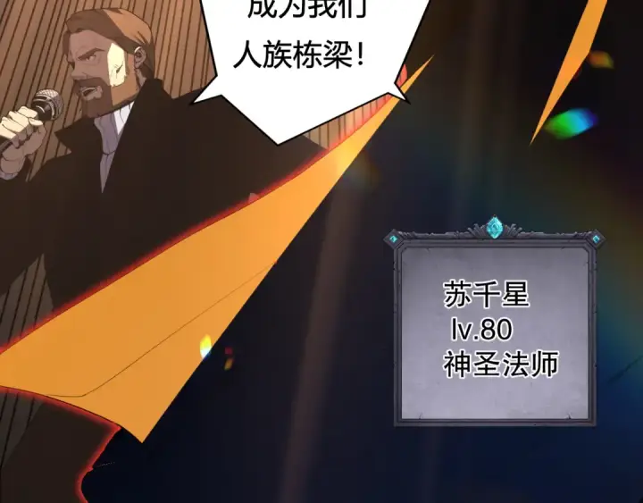 《死灵法师！我即是天灾》001话：转职！死灵法师！图17