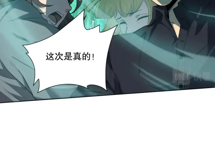 《死灵法师！我即是天灾》001话：转职！死灵法师！图178