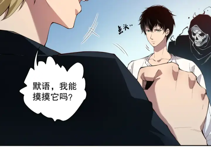 《死灵法师！我即是天灾》001话：转职！死灵法师！图196