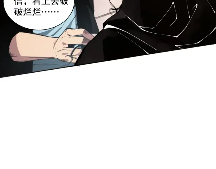 《死灵法师！我即是天灾》001话：转职！死灵法师！图199