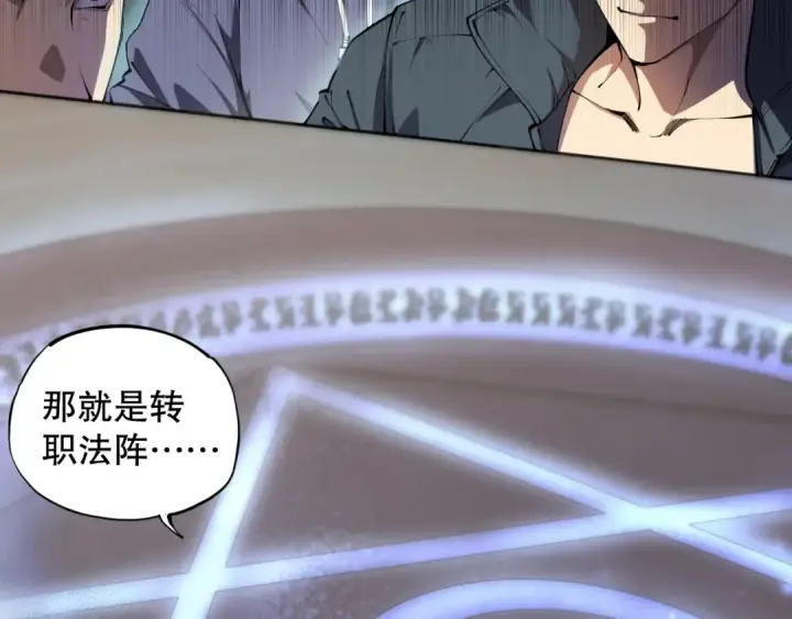 《死灵法师！我即是天灾》001话：转职！死灵法师！图20