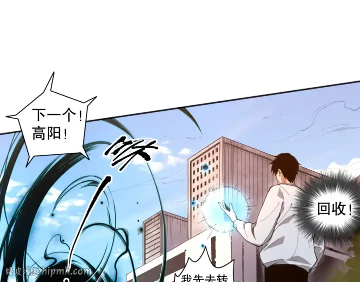 《死灵法师！我即是天灾》001话：转职！死灵法师！图200