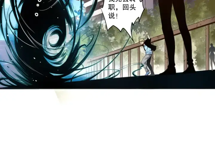 《死灵法师！我即是天灾》001话：转职！死灵法师！图201